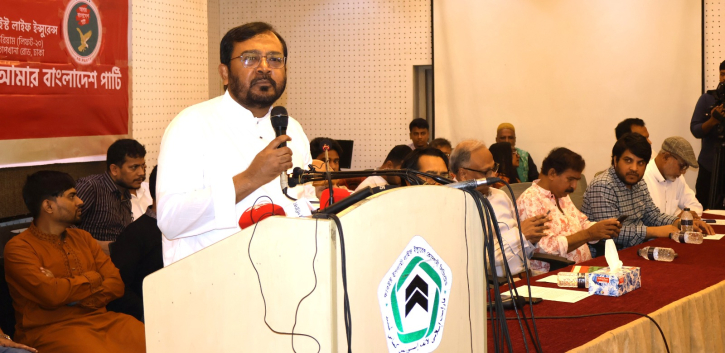 গণঅভ্যুত্থানের আকাঙ্ক্ষায় ঐক্যের ডাক এবি পাটি ও আপ বাংলাদেশের গণঅভ্যুত্থানের আকাঙ্ক্ষায় ঐক্যের ডাক এবি পাটি ও আপ বাংলাদেশের