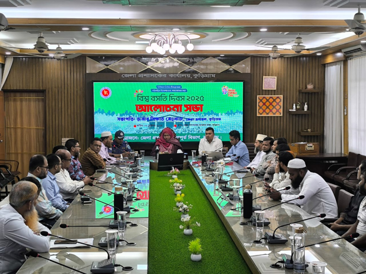 ‘পরিকল্পিত উন্নয়নের ধারা, নগর সমস্যায় সাড়া’