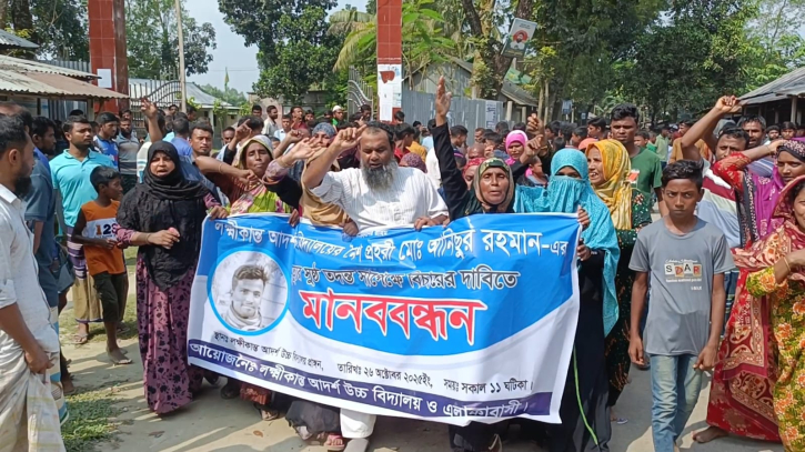 নৈশ প্রহরির রহস্যজনক মৃত্যু, বিচার চেয়ে মানববন্ধন-বিক্ষোভ নৈশ প্রহরির রহস্যজনক মৃত্যু, বিচার চেয়ে মানববন্ধন-বিক্ষোভ