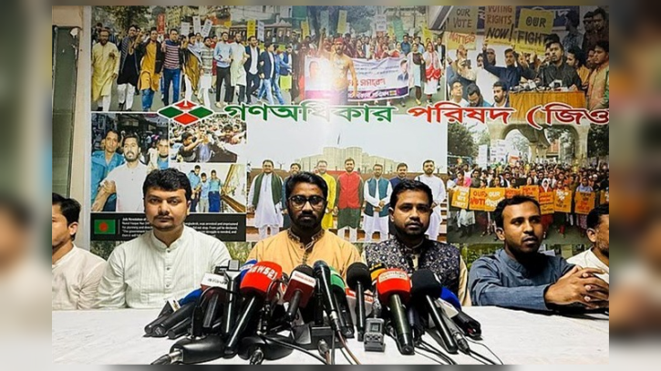 ষড়যন্ত্রের শঙ্কায় জানুয়ারিতেই নির্বাচন চায় গণঅধিকার পরিষদ ষড়যন্ত্রের শঙ্কায় জানুয়ারিতেই নির্বাচন চায় গণঅধিকার পরিষদ