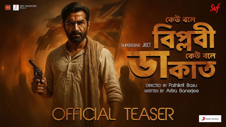 টালিউডে চমক নিয়ে ফিরছেন জিৎ, ’স্বাধীনতা সংগ্রামী থেকে ডাকাত’ টালিউডে চমক নিয়ে ফিরছেন জিৎ, ’স্বাধীনতা সংগ্রামী থেকে ডাকাত’