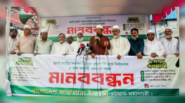 ‘পিআর নিয়ে গণভোট করুন, না হলে রাজপথে ফয়সালা’