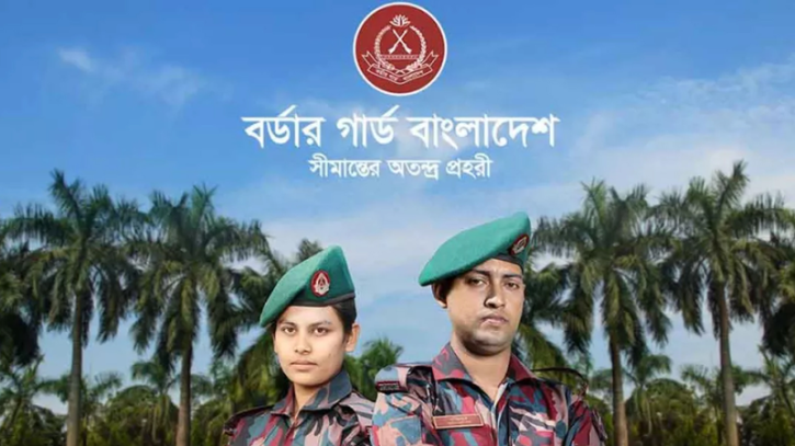 বিজিবিতে নতুন ২,২৫৮ পদ অনুমোদন বিজিবিতে নতুন ২,২৫৮ পদ অনুমোদন