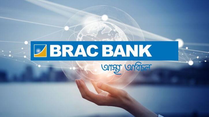 সিনিয়র ম্যানেজার পদে নিয়োগ দিচ্ছে ব্র্যাক ব্যাংক সিনিয়র ম্যানেজার পদে নিয়োগ দিচ্ছে ব্র্যাক ব্যাংক