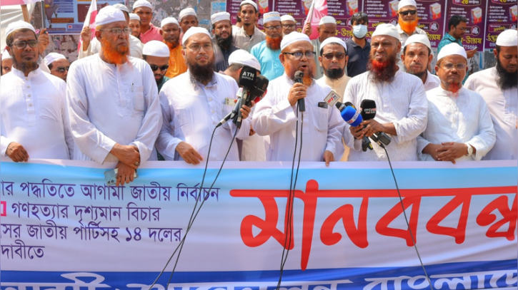সংবিধানের দোহাই দিয়ে যেন-তেন নির্বাচন জাতি মেনে নেবে না সংবিধানের দোহাই দিয়ে যেন-তেন নির্বাচন জাতি মেনে নেবে না