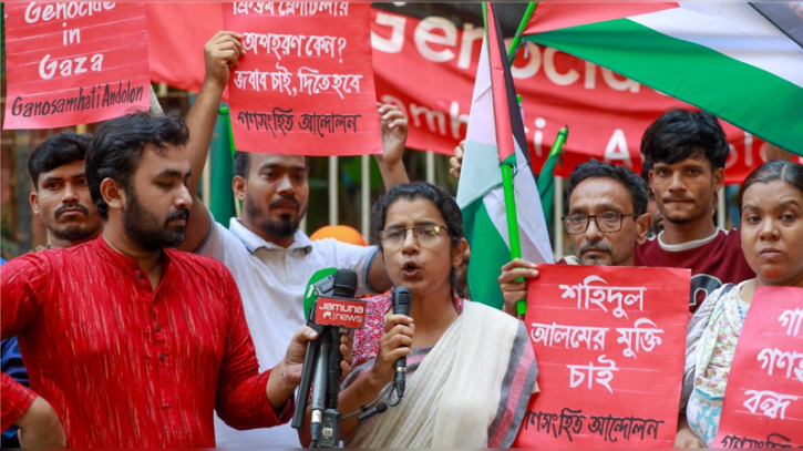 শহিদুল আলমের মুক্তির দাবিতে গণসংহতি আন্দোলনের সমাবেশ