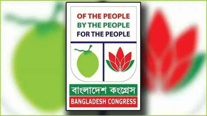 শাপলার পিছু ছাড়ছে না কংগ্রেস শাপলার পিছু ছাড়ছে না কংগ্রেস