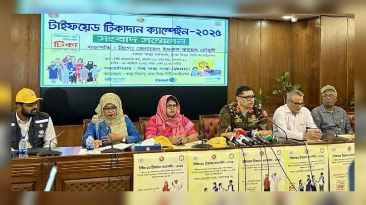 ১২ লাখ শিশু-কিশোরকে টাইফয়েড টিকা দেবে ডিএনসিসি