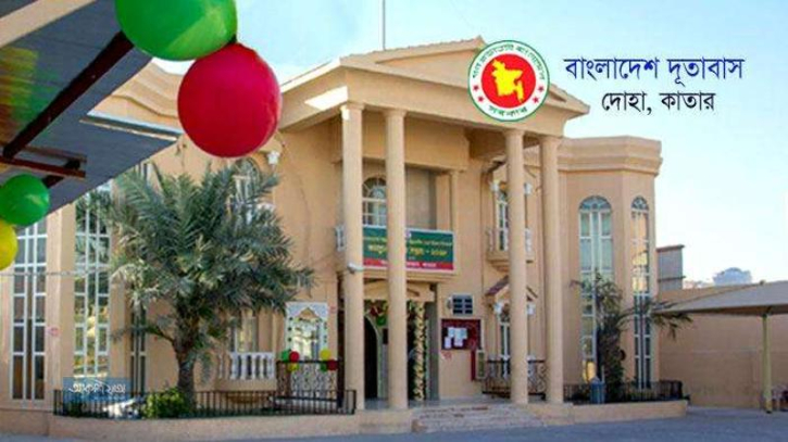 কাতার প্রবাসীদের সতর্ক করল বাংলাদেশ দূতাবাস
