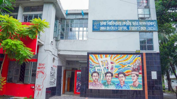 ব্যালট নিয়ে অভিযোগ তদন্তে ডাকসু নির্বাচন কমিশন