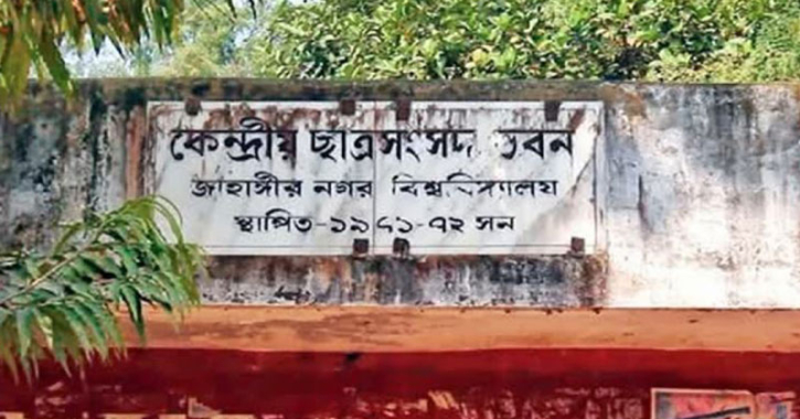 ৩৩ বছর পর আজ ভোট 