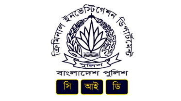 জুলাই অভ্যুত্থান : ৬৫টি হত্যাসহ ১১৩ মামলার তদন্তে সিআইডি