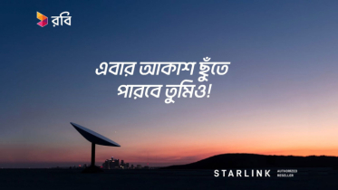 দেশে স্টারলিংকের প্রথম রিসেলার রবি