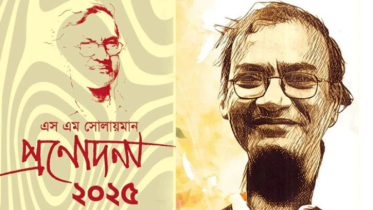 শিল্পকলায় ‘এস এম সোলায়মান প্রণোদনা’ সোমবার