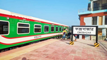 আজ থেকে চট্টগ্রাম–কক্সবাজার রুটে চালু হলো বিশেষ ট্রেন
