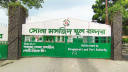 দুর্গাপূজায় সোনামসজিদ স্থলবন্দরে ৮ দিন আমদানি-রপ্তানি বন্ধ