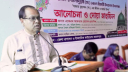 মহানবীর (সা.) জীবনাদর্শ মানুষের মুক্তির দিশারি : ধর্ম সচিব 