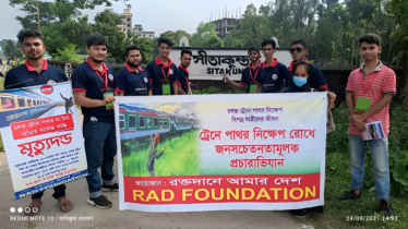 সমাজ পরিবর্তনে তরুণদের আরএডি ফাউন্ডেশন