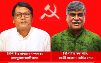 সিপিবির সভাপতি সাজ্জাদ, সাধারণ সম্পাদক রতন