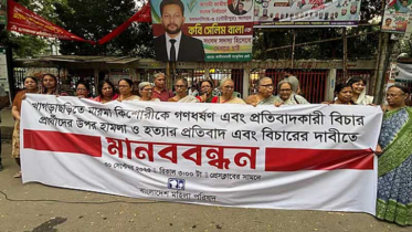 খাগড়াছড়িতে সহিংসতায় জড়িতদের বিচার চায় ‘মহিলা পরিষদ’