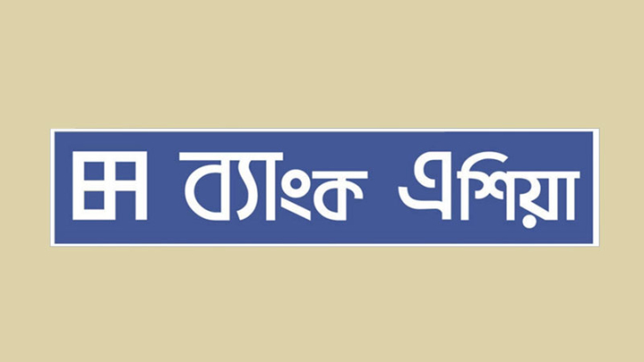 চট্টগ্রামে লিটিগেশন অফিসার নিয়োগ দেবে ব্যাংক এশিয়া