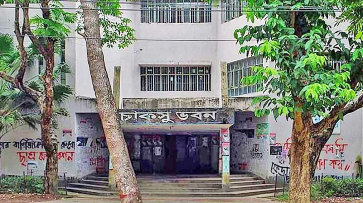 চাকসু নির্বাচনে ভিপি পদে ২৪, জিএস প্রার্থী ২২