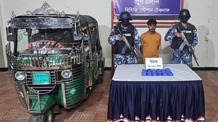 টেকনাফে ২৪,০০০ ইয়াবাসহ আটক ১