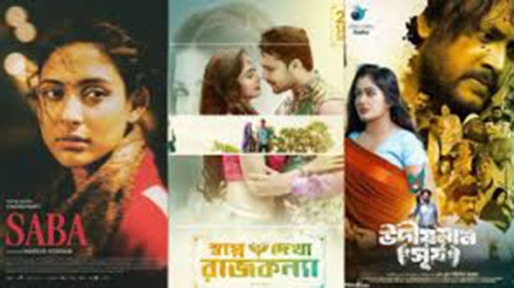 ‘সাবা’, ‘স্বপ্নে দেখা রাজকন্যা’ও মুক্তিযুদ্ধভিত্তিক ‘উদীয়মান সূর্