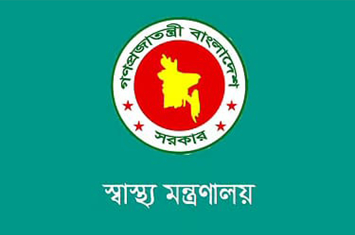 ঝালকাঠি সিভিল সার্জন কার্যালয়ে চাকরি, নেবে ৪৫ জন